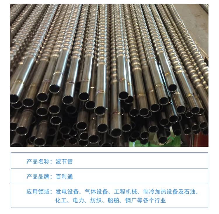 不銹鋼波節(jié)管3-1