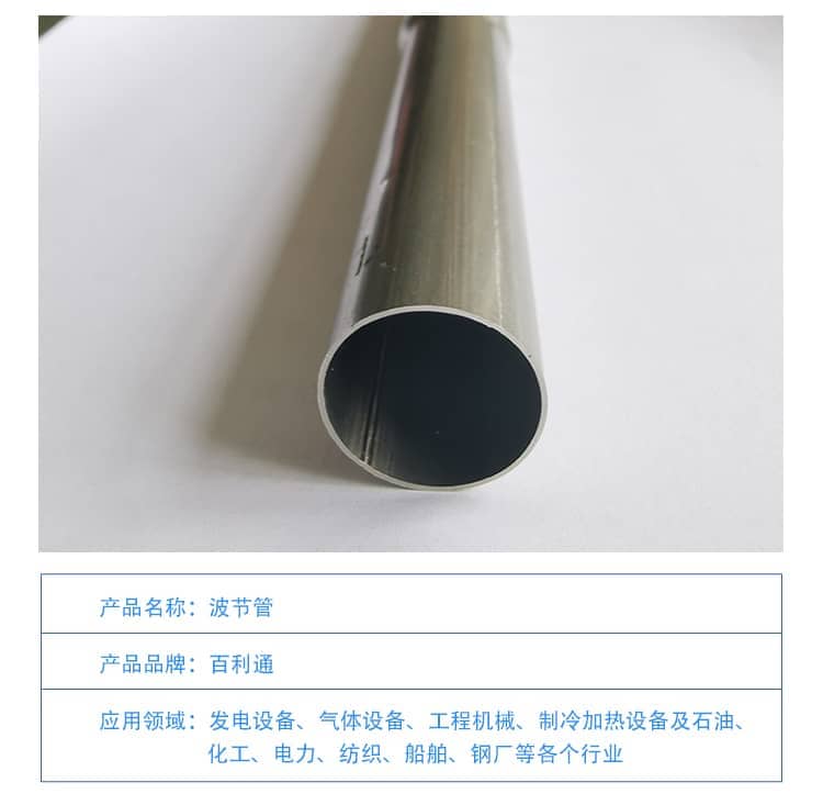 不銹鋼波節管1-1